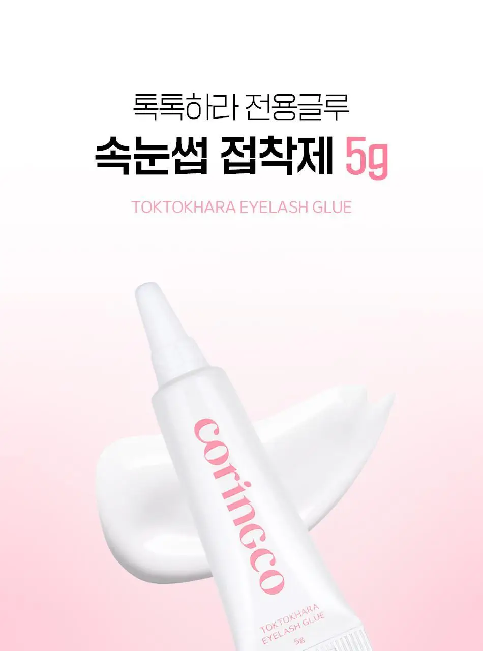 [속눈썹입문자추천] 코링코 톡톡하라 속눈썹 30종 중 택1 (필터/더블유/에어/체크/큐피트/볼드/브라운) 상세페이지 79